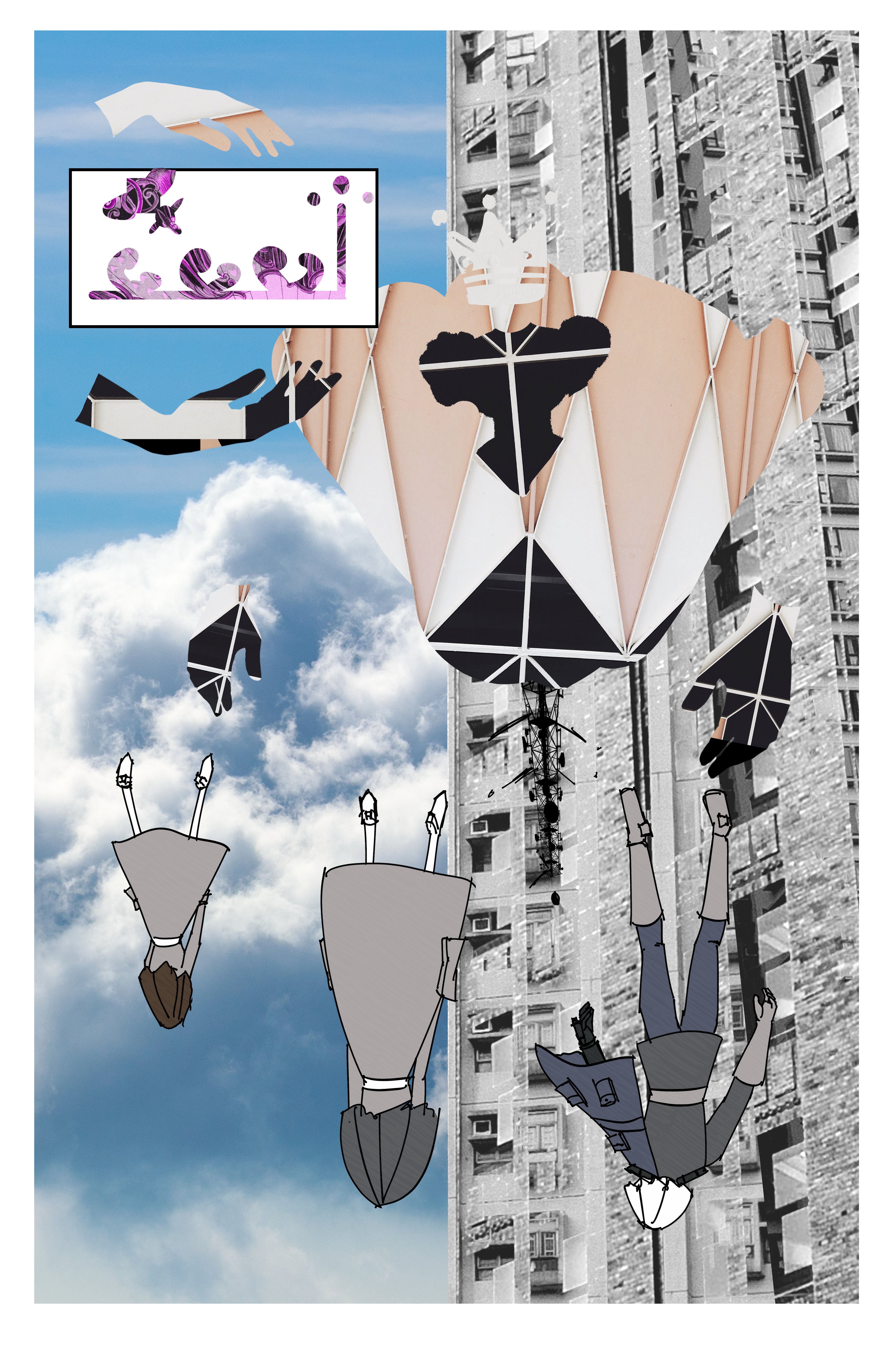 comic panel of three people falling in the sky. There is a large abstract princess with multiple hands and holding up a text box. The language is unknown.